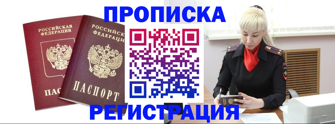 найти адрес прописки в Закаменске