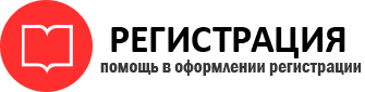 прописка в Закаменске img155695